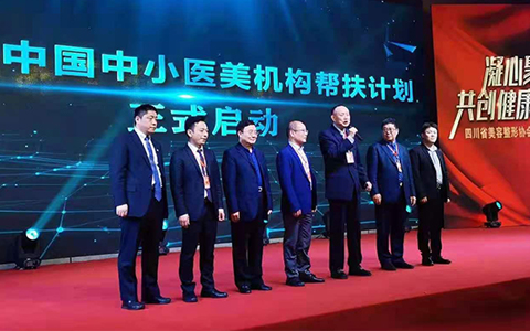 賦能中小醫(yī)美機(jī)構(gòu)！中國整形美容協(xié)會攜手瑞麗醫(yī)美 開展“2021中國中小醫(yī)美機(jī)構(gòu)幫扶計劃”